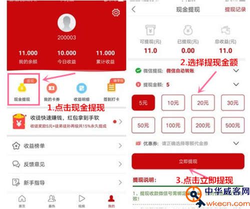 胡巴网app赚钱提现金