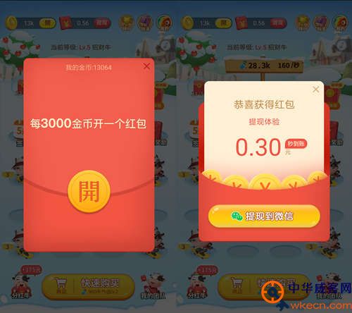 多多养牛app金币开红包